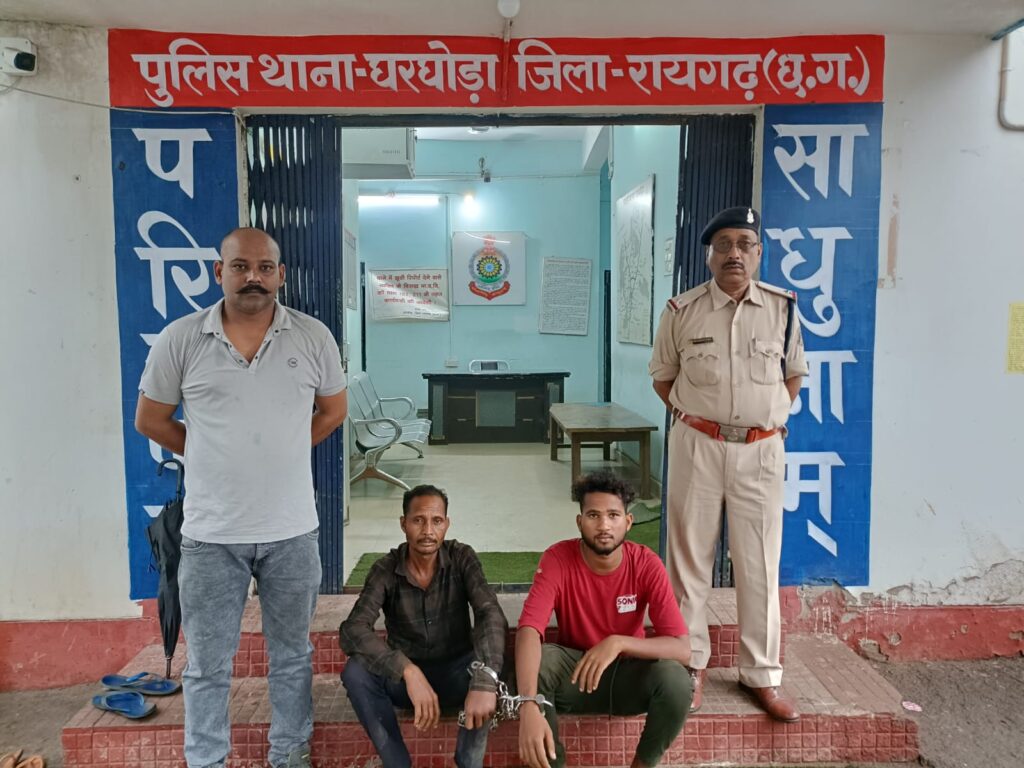 चैन स्नैचिंग गिरोह के फरार दो आरोपियों को घरघोड़ा पुलिस ने किया गिरफ्तार, आरोपियों से सोने के पाँच पदक और बाइक जब्त, भेजे गए रिमांड पर.