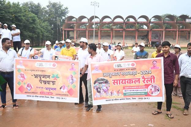 आयुष्मान भारत अंतर्गत जनजागरूकता हेतु ‘आयुष्मान साइकिल रैली’ का हुआ आयोजन