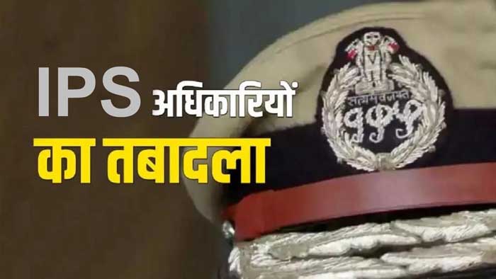 छत्तीसगढ़ पुलिस में प्रशासनिक फेरबदल : यातायात विभाग में नया प्रमुख, सूरजपुर में नया एसपी