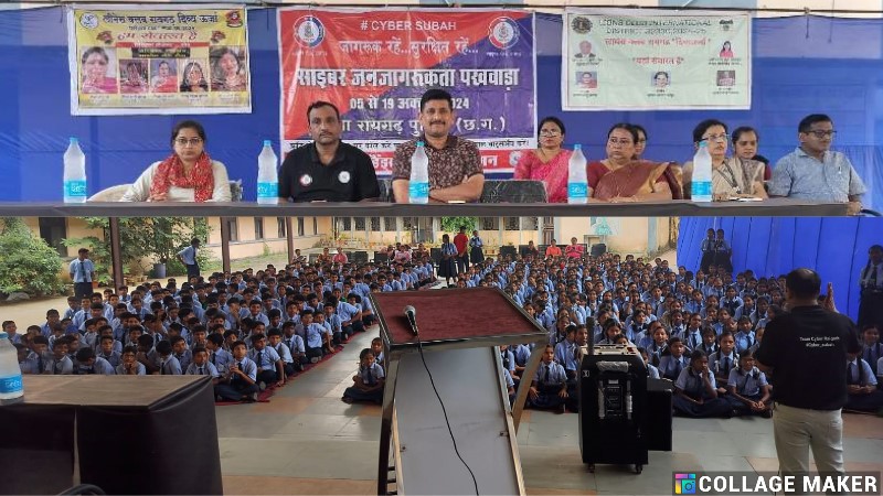 साइबर जन जागरूकता पखवाड़ा : नटवर स्कूल में जागरूकता कार्यक्रम आयोजित कर साइबर धोखाधड़ी के खतरे से कराया गया अवगत… सतर्क रह कर साइबर अपराध से बचाव की दी जानकारी.