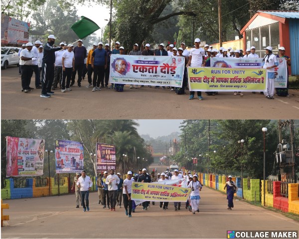 जशपुर : सरदार वल्लभभाई पटेल की स्मृति में एकता दौड़ का हुआ आयोजन, कलेक्टर ने सभी को एकता और अखंडता की दिलाई शपथ