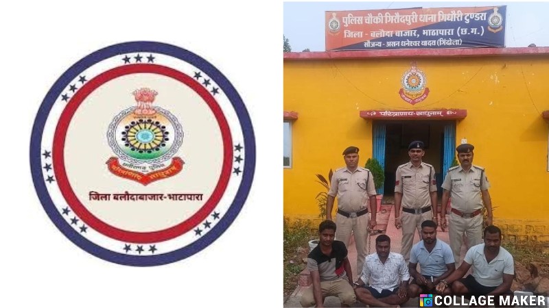 गिरौदपुरी पुलिस ने हत्याकांड का किया खुलासा : शराब पिलाने के आरोप के विवाद में चार भाइयों ने की चाचा की हत्या…चारों आरोपी गिरफ्तार… न्यायालय के समक्ष किया गया प्रस्तुत.