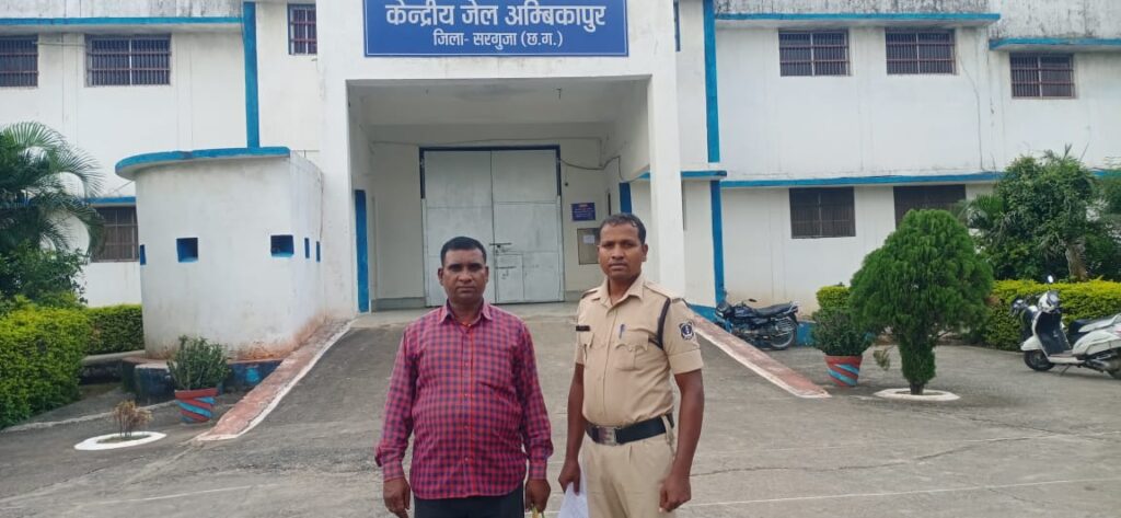 जमीन कारोबारी को नकली सोने का सिक्का दिखाकर डकैती करने के मामले में सरगुजा पुलिस को मिली सफलता : मामले का फरार आरोपी किया गया गिरफ्तार, भेजा गया न्यायिक अभिरक्षा में.