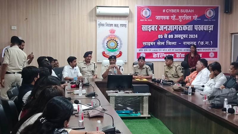 साइबर जन जागरूकता पखवाड़ा का शुभारंभ : रायगढ़ पुलिस एवं हेल्पिंग हैंड्स क्लब फाउंडेशन द्वारा 5 अक्टूबर से 19 अक्टूबर तक चलाया जाएगा साइबर जागरूकता पखवाड़ा ….रायगढ़ पुलिस ने की व्यापक तैयारियां…!