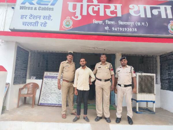 बिल्हा पुलिस की सफलता : नाबालिग को बहला-फुसलाकर ले जाने वाला आरोपी किया गया गिरफ्तार… भेजा गया न्यायिक रिमाण्ड पर.