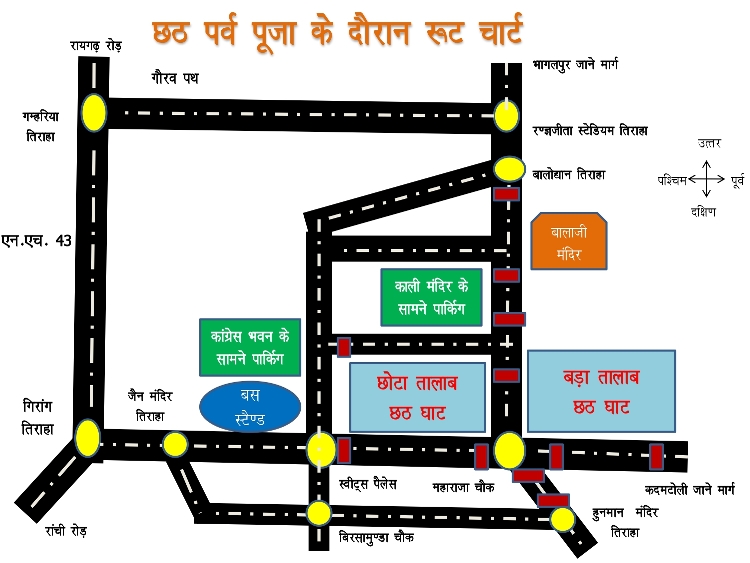 छठ पर्व के दौरान जशपुर में यातायात प्रतिबंध और पार्किंग व्यवस्था, रूट चार्ट से जानें पूरी जानकारी…