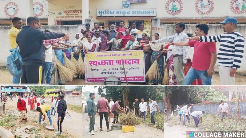 स्वच्छ भारत मिशन: दोकड़ा में जनप्रतिनिधियों और अधिकारियों ने मिलकर किया सफाई कार्य