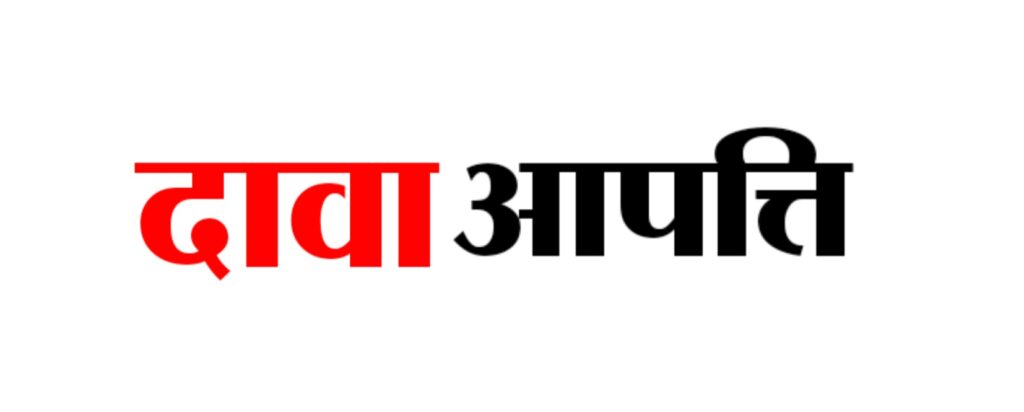 जशपुर : आंगनबाड़ी सहायिका के रिक्त पदों पर नियुक्ति हेतु अनंतिम वरिष्ठता सूची जारी, दावा आपत्ति 16 नवम्बर तक