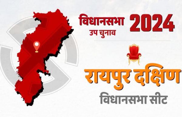 रायपुर नगर दक्षिण विधानसभा उपनिर्वाचन 2024 : ईवीएम मशीनों की कमीशनिंग का कार्य 5 नवंबर को सेजबहार स्थित शासकीय इंजीनियरिंग महाविद्यालय में प्रातः 10 बजे से