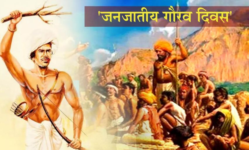 जशपुर : जनजातीय गौरव दिवस पदयात्रा के पूर्व में विभिन्न स्थानों में योग एवं श्रमदान कार्यक्रम आयोजित