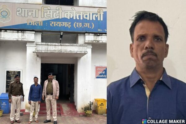 RAIGARH CRIME : रायगढ़ में नौकरी और जमीन के नाम पर 30 लाख रुपये की ठगी…पुलिस ने एक आरोपी को किया गिरफ्तार… की जा रही फरार आरोपियों की तलाश.