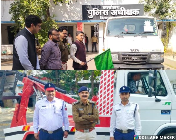 यातायात पुलिस को मिली “कार लिफ्टर क्रेन” की सौगात, नोपार्किंग में खड़ी कारों पर होगी कार्यवाही, कलेक्टर, एसपी बिलासपुर ने दिखाई “हरी झंड़ी”