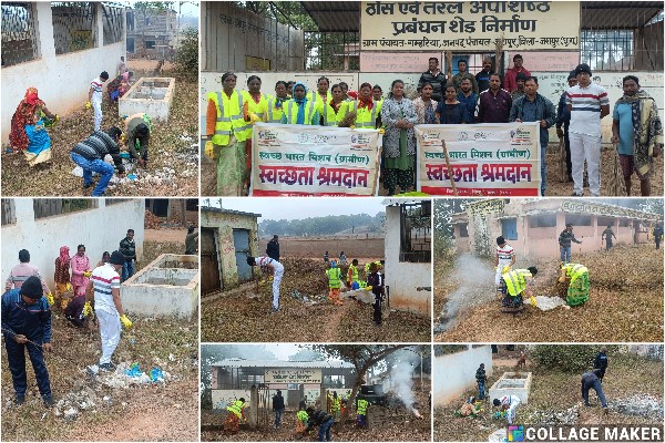 सुशासन सप्ताह प्रशासन गांव की ओर : जशपुर के गम्हरिया में चलाया गया स्वच्छता अभियान