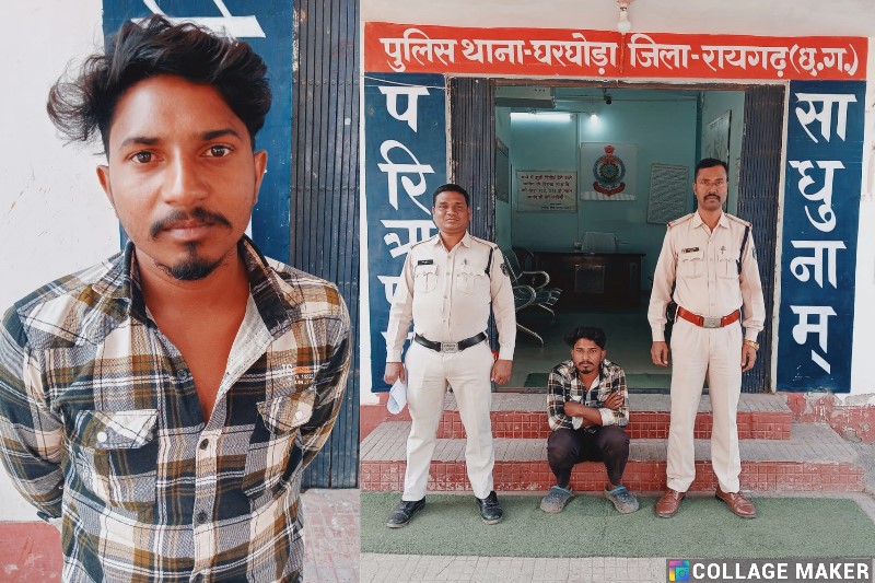 अवैध मवेशी तस्करी के फरार आरोपी को घरघोड़ा पुलिस ने किया गिरफ्तार… भेजा न्यायिक रिमांड पर. 