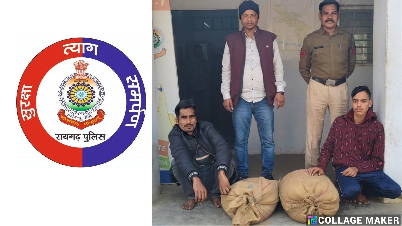 धान चोरी मामले में खरसिया पुलिस ने दो आरोपियों को किया गिरफ्तार… कार्यवाही कर भेजा गया न्यायिक रिमांड पर.