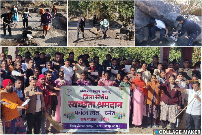 जशपुर : दमेरा पर्यटन स्थल को साफ करने अधिकारी-कर्मचारियों ने किया श्रमदान, जिला पंचायत सीईओ, एसडीएम सहित सभी ने ली स्वच्छता की शपथ