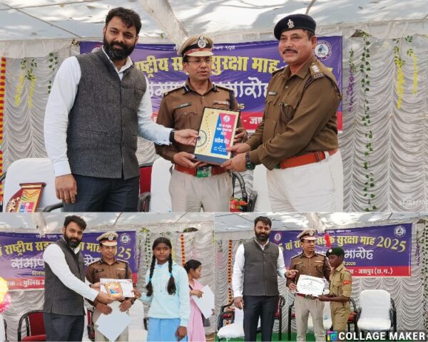 35 वें राष्ट्रीय सड़क सुरक्षा माह 2025 का किया गया समापन : यातायात जागरूकता से संबंधित विभिन्न प्रतियोगिताओं का किया गया आयोजन…छात्र/छात्राओं को प्रशस्ति-पत्र देकर किया गया सम्मानित.