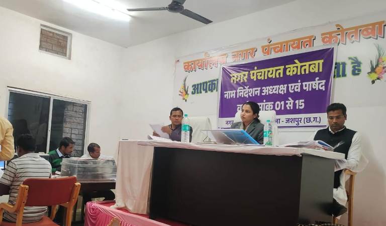 नगरीय निकायों के निर्वाचन प्रेक्षक सुनील कुमार चंद्रवंशी पहुंचे जशपुर, कुनकुरी एवं कोतबा में स्क्रूटनी प्रक्रिया का प्रेक्षक ने किया निरीक्षण