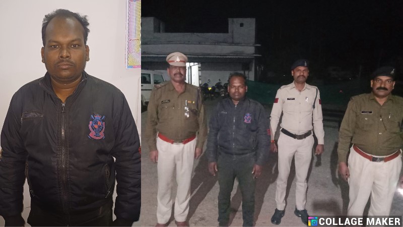 जिला बदर के आदेश का उल्लंघन कर जिले में बिना वैध अनुमति प्रवेश कर लगातार सक्रिय रहने वाले आरोपी पर सरगुजा पुलिस की सख्त कार्यवाही : जिला बदर हुए अमोल राजवाड़े को किया गया गिरफ्तार.