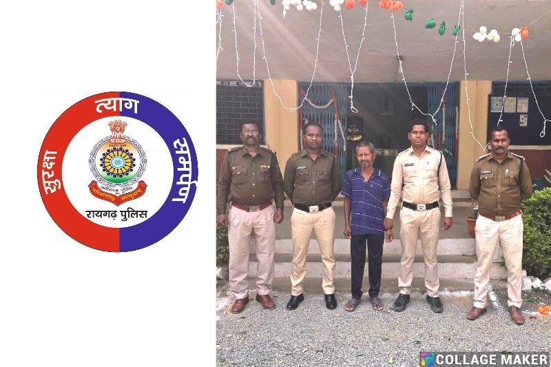 दुष्कर्म मामले में धरमजयगढ़ पुलिस ने तत्काल कार्यवाही कर आरोपी को उसके गांव में दबोचा… भेजा न्यायिक रिमांड पर