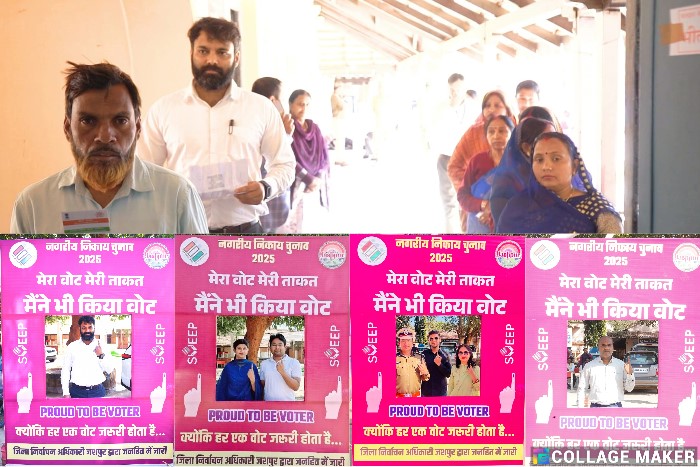 नगरीय निकाय निर्वाचन 2025 : मतदान में पीछे क्यों रहें? जब कलेक्टर, SSP और अधिकारियों ने निभाया फर्ज, अब आपकी बारी!