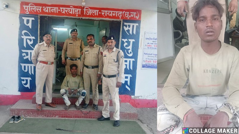 धारदार हथियार लहराने वाले युवक पर घरघोड़ा पुलिस की त्वरित कार्यवाही, आर्म्स एक्ट में गिरफ्तार कर की कार्यवाही.