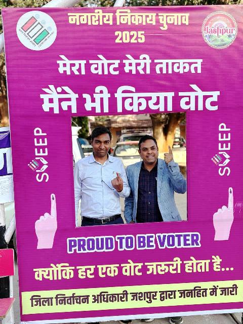 नगरीय निकाय निर्वाचन 2025 : अपर कलेक्टर प्रदीप कुमार साहू और एसडीएम ओंकार यादव ने किया मतदान.