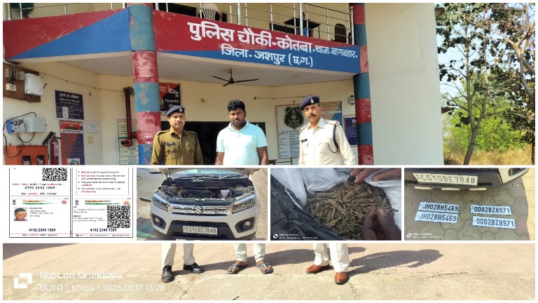 ऑपरेशन आघात: नशे के खिलाफ जशपुर पुलिस की बड़ी कार्रवाई, 01 क्विंटल गांजा जब्त! तस्कर गिरफ्तार!