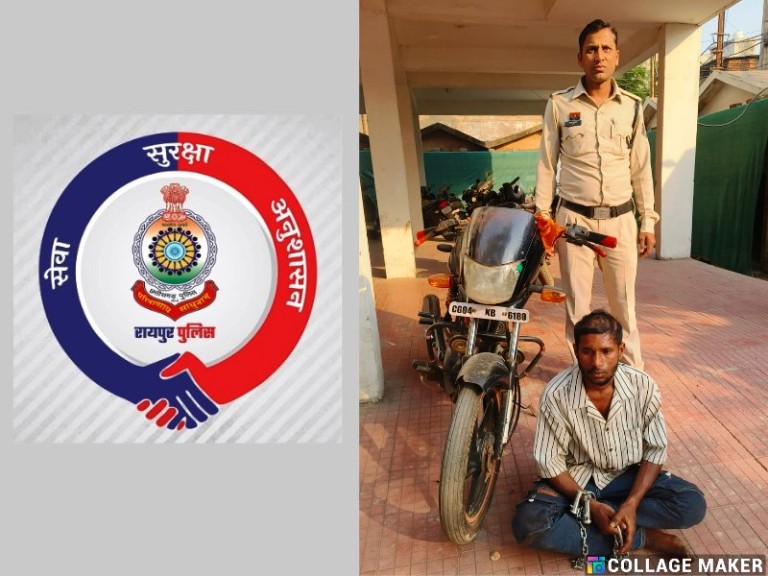 रायपुर : चोरी की मोटरसाइकिल के साथ आदतन अपराधी गिरफ्तार, पुलिस की सतर्कता से पकड़ा गया बाइक चोर !