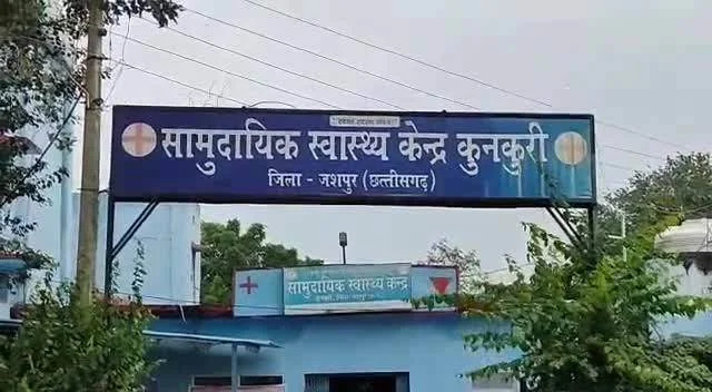 बालकों कैंसर अस्पताल के द्वारा कुनकुरी सीएचसी में कैंसर मरीजो की जांच एवं उपचार 7 एवं 8 अप्रैल को
