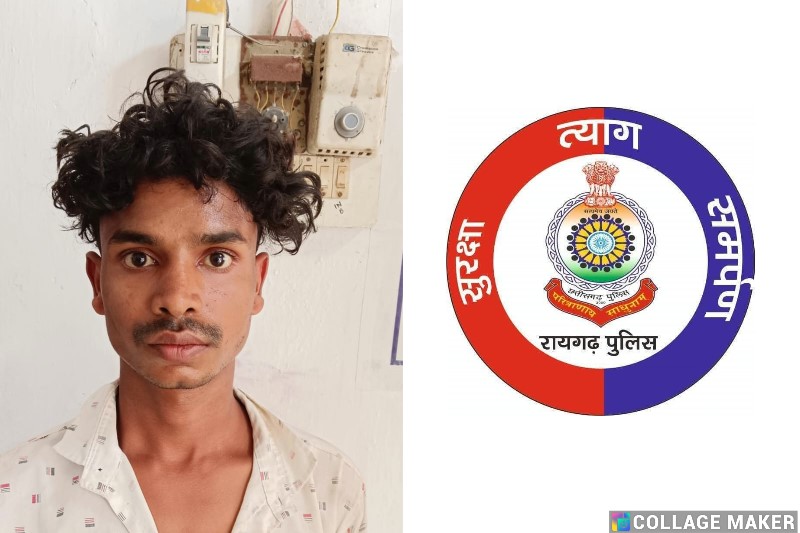 लैलूंगा पुलिस ने 24 घंटे में वृद्ध की हत्या का किया खुलासा : नौकर ने ही कर दी मालिक की हत्या, नौकर गिरफ्तार, लूट की रकम बरामद,  खुलासे से सनसनी, भेजा गया न्यायिक रिमांड पर.