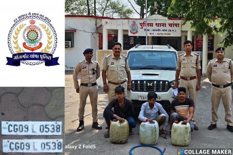 चांपा पुलिस और साइबर टीम की बड़ी कार्रवाई : हाईवे पर डीजल चोरी करने वाला गिरोह के तीन आरोपी 60 लीटर डीजल के साथ स्कॉर्पियो सहित गिरफ्तार, भेजा गया न्यायिक रिमांड पर.