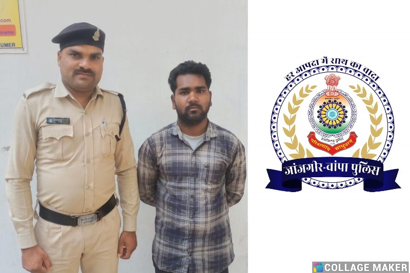 पामगढ़ पुलिस की त्वरित कार्यवाही : फेसबुक पर दोस्ती कर शादी का झांसा देने वाला आरोपी गिरफ्तार, कार्रवाई कर भेजा गया न्यायिक रिमांड पर.