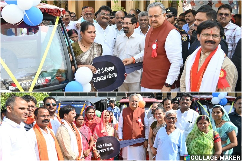 दीदी ई-रिक्शा सहायता योजना से महिलाएं आर्थिक एवं स्वावलंबन की दिशा में बनेंगी आत्मनिर्भर – विधानसभा अध्यक्ष डॉ. रमन सिंह