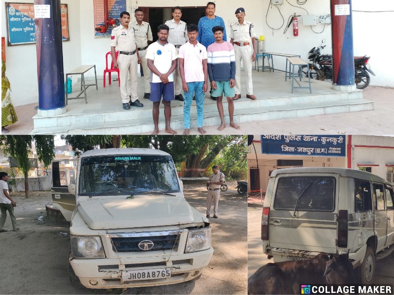 जशपुर पुलिस का ऑपरेशन शंखनाद जारी : गौ तस्कर सवारी वाहन में कर रहे थे, गौ वंश की तस्करी, एक सूमो गाड़ी से चार गौ वंशों को कराया गया मुक्त, गौ हत्या के दूसरे प्रकरण में तीन आरोपी गिरफ्तार.