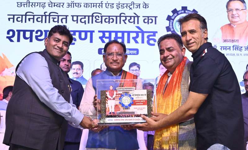 मुख्यमंत्री विष्णु देव साय छत्तीसगढ़ चैंबर ऑफ कॉमर्स एंड इंडस्ट्रीज के नवनिर्वाचित पदाधिकारियों के शपथ ग्रहण समारोह में हुए शामिल : कहा- विकसित छत्तीसगढ़ के निर्माण में चैंबर ऑफ कॉमर्स की है महत्वपूर्ण भूमिका