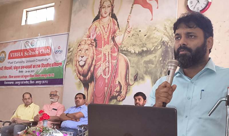 जशपुर : विभा साइंस क्लब प्रशिक्षण का जशपुर में सफल समापन, 1029 शिक्षक हुए प्रशिक्षित
