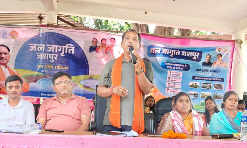 जल जागृति जशपुर बन रहा जल बचाओ जन अभियान- सालिक साय