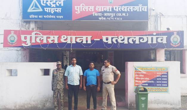 जशपुर में प्रशासन को चुनौती देना पड़ा भारी : रेलवे सर्वे में बाधा डालने वालों पर पुलिस का शिकंजा, रूपनारायण एक्का और साथी सुनील खलखो गिरफ्तार