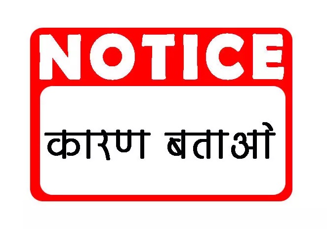 छात्र बीमा राशि में लापरवाही पर कलेक्टर जशपुर का बड़ा एक्शन, सहायक ग्रेड-03 को थमाया नोटिस