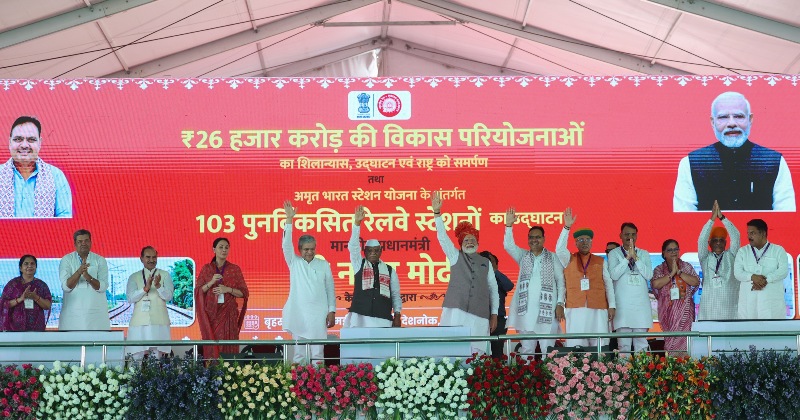प्रधानमंत्री नरेंद्र मोदी ने अम्बिकापुर सहित देशभर के 103 पुनर्विकसित रेलवे स्टेशनों किया लोकार्पण, छत्तीसगढ़ को मिली 5 अमृत स्टेशनों की सौगात