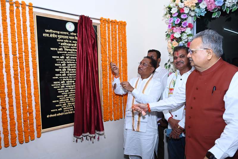 मुख्यमंत्री विष्णु देव साय ने किया शासकीय क्षेत्रीय मुद्रणालय के नवीन भवन का लोकार्पण, 9 करोड़ की लागत से बना शासकीय मुद्रणालय का नया भवन