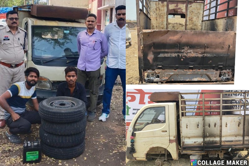 पुलिस ने सुलझाया टाटा एस वाहन चोरी का मामला : सीसीटीवी और मुखबिर तंत्र से मिली सफलता, दो आरोपी गिरफ्तार, वाहन जलाकर मिटा रहे थे सबूत, दो आरोपियों को गिरफ्तार कर भेजा गया न्यायिक रिमाण्ड पर.