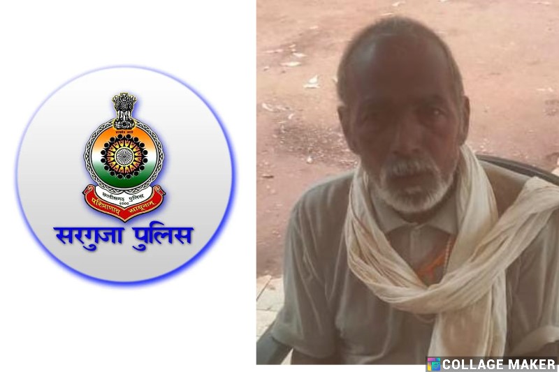 सरगुजा जिले में बड़ी सफलता : 28 साल बाद पुलिस के हत्थे चढ़ा फरार वारंटी, न्यायालय ने जारी किया था स्थाई वारंट, कमलेश्वरपुर पुलिस ने गिरफ्तार कर न्यायालय में किया पेश.