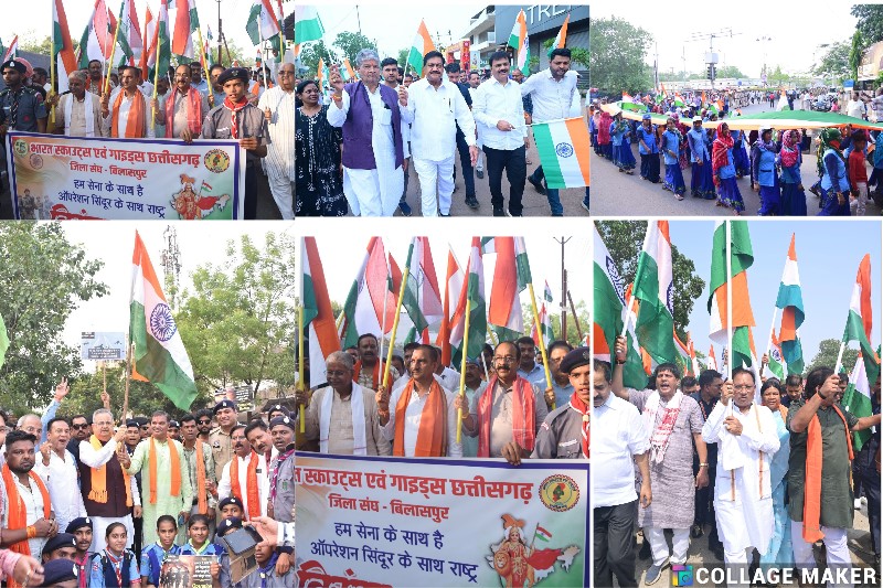देशभक्ति के रंग में रंगा छत्तीसगढ़ : तिरंगा यात्रा में प्रदेशभर में उमड़ा जनसैलाब – मुख्यमंत्री, उपमुख्यमंत्री और मंत्रियों ने किया नेतृत्व, हर जिले में गूंजा भारत माता की जय, हर गांव में लहराया तिरंगा