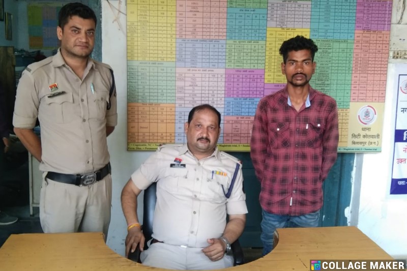 सायबर सेल की बड़ी कार्रवाई : नाबालिग बच्चे का अश्लील वीडियो वायरल करने वाला आरोपी गिरफ्तार, कोरिया जिले से पकड़ाया आरोपी, गिरफ्तार कर भेजा गया जेल.