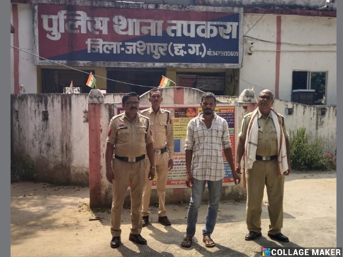 ऑपरेशन अंकुश में बड़ी सफलता : नौ साल से फरार चोरी का आरोपी ऑपरेशन अंकुश में चढ़ा जशपुर पुलिस के हत्थे, घर बेलडीपा से गिरफ्तार, न्यायिक रिमांड पर भेजा गया जेल.