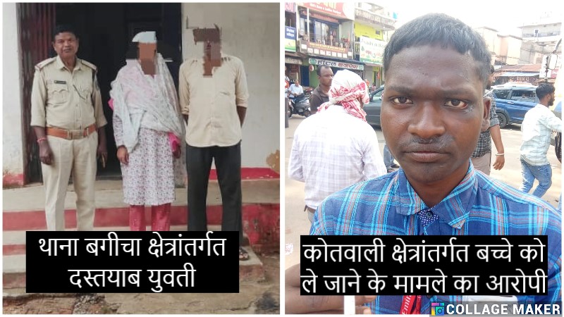 जशपुर पुलिस का ऑपरेशन मुस्कान जारी : गत एक सप्ताह में तीन गुम बच्चों को ढूंढ, पुलिस ने लाई उनके परिजनों के चेहरे पर मुस्कान