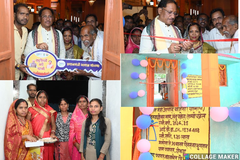 जशपुर : मुख्यमंत्री ने दोकड़ा में प्रधानमंत्री आवास योजना के हितग्राही संतु चक्रेस को चाबी देकर गृह प्रवेश कराया