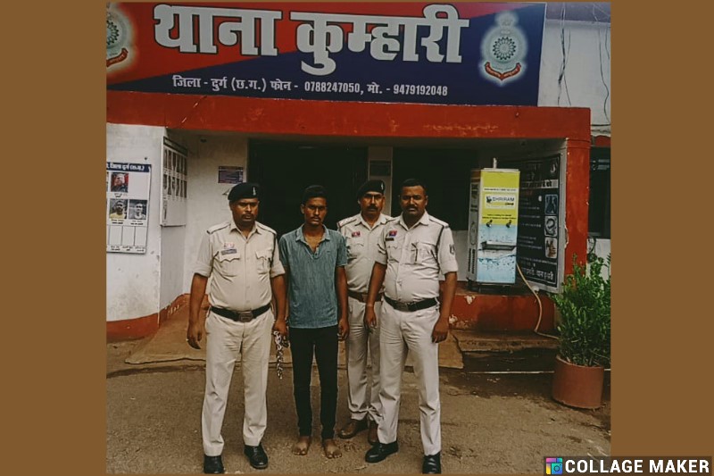 पुलिस की त्वरित कार्रवाई : कुम्हारी में चाकू से जानलेवा हमला करने वाला आरोपी सुनील सेन उर्फ अण्डा गिरफ्तार, साप्ताहिक बाजार में विवाद के बाद कैंची से हमला, कुम्हारी पुलिस ने आरोपी को किया गिरफ्तार,